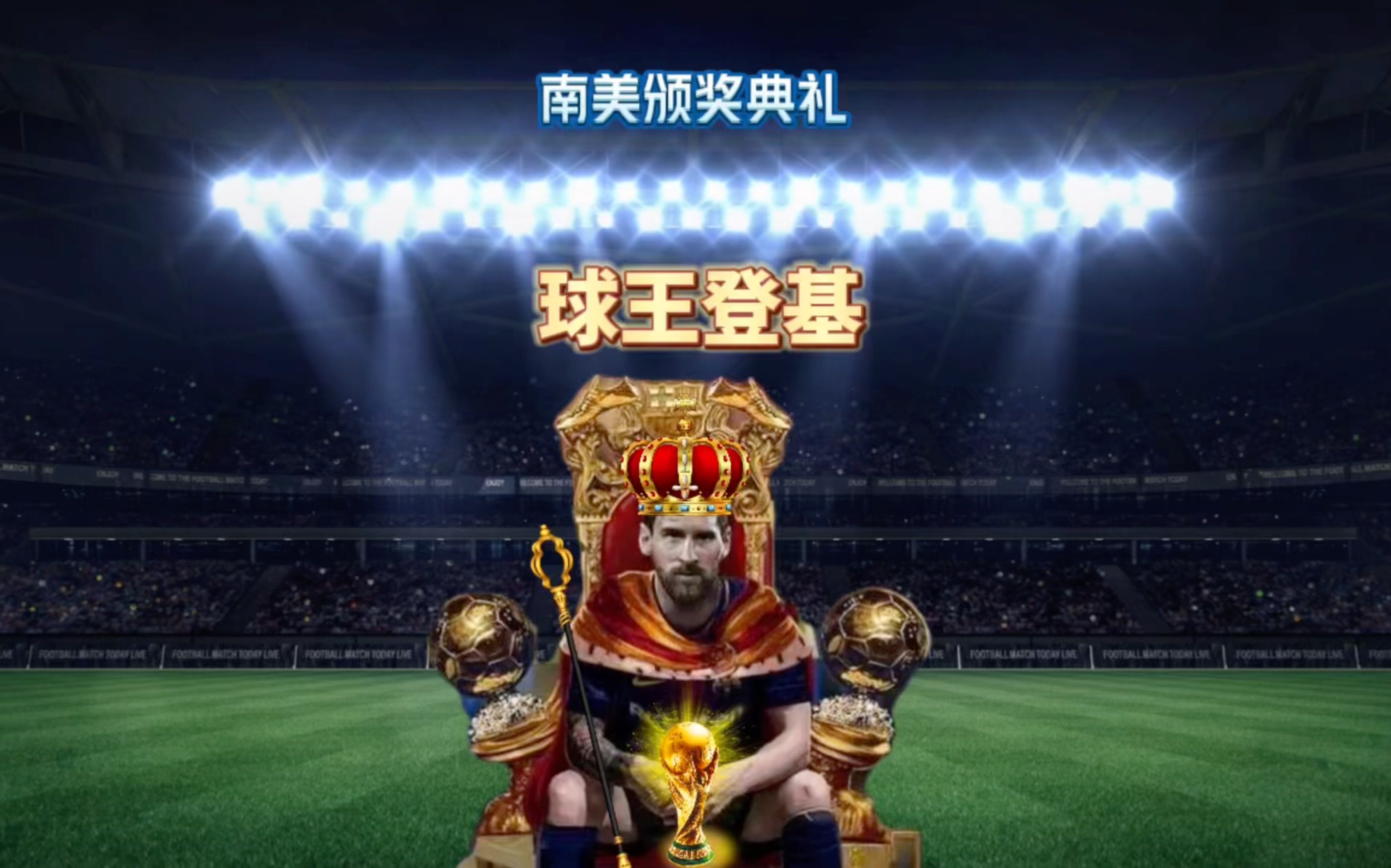 的热