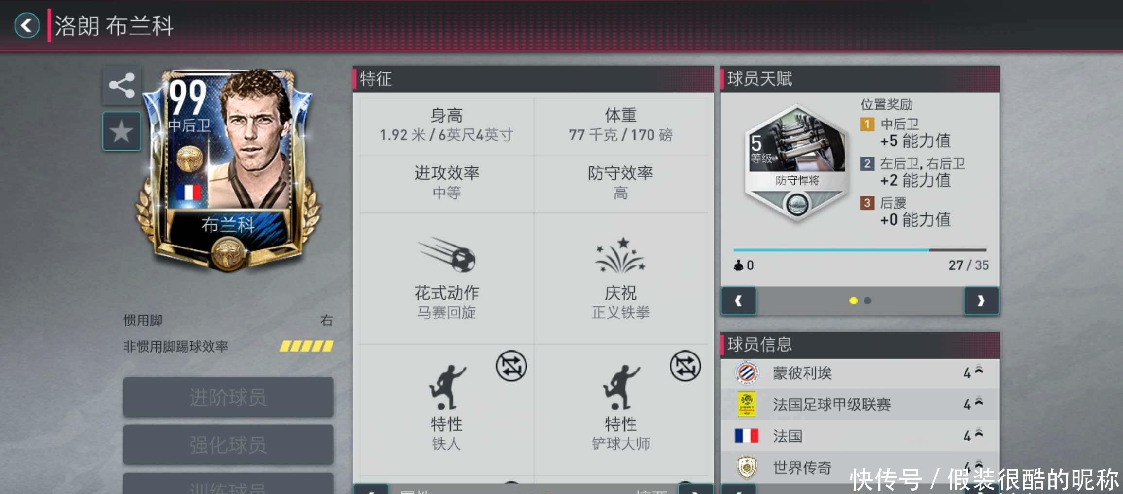 标赛上表现